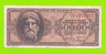 Греция - 500000 драхм - 1944
