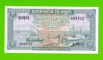 Камбоджа - 1 риель - 1972 - UNC-!!!