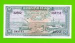 Камбоджа - 1 риель - 1972 - UNC-!!!