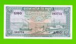 Камбоджа - 1 риель - 1972 - UNC!!!
