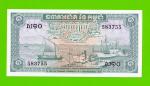 Камбоджа - 1 риель - 1972 - UNC-!!!