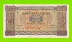 Греция - 100 драхм - 1941
