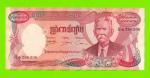 Камбоджа - 5000 риелей - 1974 - XF+!!!