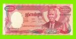 Камбоджа - 5000 риелей - 1974 - XF+!!!