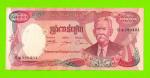Камбоджа - 5000 риелей - 1974 - XF+!!!