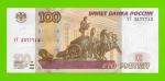 100 рублей - 1997 (2004) - серия тТ - UNC!!!
