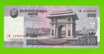 Северная Корея (КНДР) - 500 вон - 2008 - UNC!!!