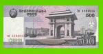 Северная Корея (КНДР) - 500 вон - 2008 - UNC!!!