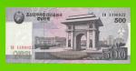 Северная Корея (КНДР) - 500 вон - 2008 - UNC!!!