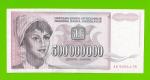Югославия - 500000000 / 500 миллионов динаров - 1993 (AB)