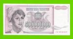 Югославия - 500000000 / 500 миллионов динаров - 1993 (AB)