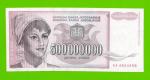 Югославия - 500000000 / 500 миллионов динаров - 1993 (AA)