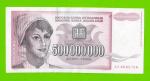 Югославия - 500000000 / 500 миллионов динаров - 1993 (AA)