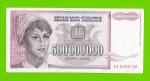 Югославия - 500000000 / 500 миллионов динаров - 1993 (AA)