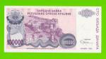 Хорватия (Сербская Краина) - 100000 динаров - 1993 (A) - aUNC!!!
