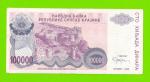 Хорватия (Сербская Краина) - 100000 динаров - 1993 (A)