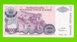 Хорватия (Сербская Краина) - 100000 динаров - 1993 (A) - aUNC!!!