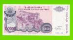 Хорватия (Сербская Краина) - 100000 динаров - 1993 (A) - XF+++!!!
