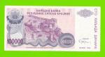 Хорватия (Сербская Краина) - 100000 динаров - 1993 (A)