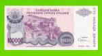 Хорватия (Сербская Краина) - 100000 динаров - 1993 (A) - XF+++!!!