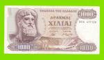 Греция - 1000 драхм - 1970
