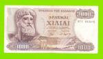 Греция - 1000 драхм - 1970