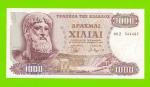 Греция - 1000 драхм - 1970