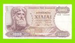 Греция - 1000 драхм - 1970