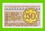 Казахстан - 50 тиын - 1993 - UNC!!!