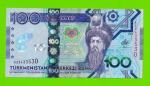 Туркменистан - 100 манат - 2020 (AZ) - UNC!!!