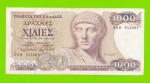 Греция - 1000 драхм - 1987