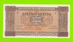 Греция - 100 драхм - 1941 - XF+++!!!