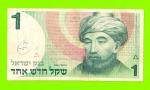Израиль - 1 новый шекель - 1986