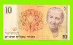 Израиль - 10 новых шекелей - 1992