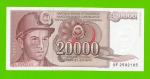 Югославия - 20000 динаров - 1987 (BF) - aUNC!!!