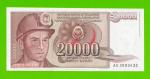 Югославия - 20000 динаров - 1987 (AU) - aUNC!!!
