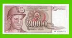 Югославия - 20000 динаров - 1987 (BF) - aUNC!!!