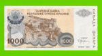 Хорватия, Сербская Краина - 1000 динаров - 1994 (A) - aUNC!!!