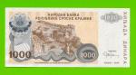 Хорватия, Сербская Краина - 1000 динаров - 1994 (A) - aUNC!!!