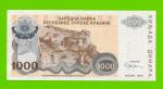 Хорватия, Сербская Краина - 1000 динаров - 1994 (A) - UNC-!!!