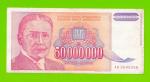 Югославия - 50000000 / 50 миллионов динаров - 1993 (AB)