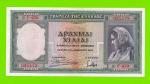 Греция - 1000 драхм - 1939