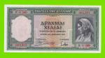 Греция - 1000 драхм - 1939