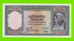 Греция - 1000 драхм - 1939