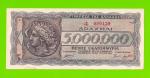 Греция - 5000000 / 5 миллионов драхм - 1944 - XF!!!