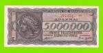 Греция - 5000000 / 5 миллионов драхм - 1944