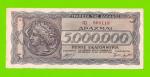 Греция - 5000000 / 5 миллионов драхм - 1944