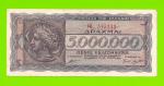 Греция - 5000000 / 5 миллионов драхм - 1944