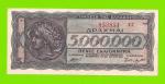 Греция - 5000000 / 5 миллионов драхм - 1944