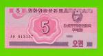 Северная Корея (КНДР) - 5 чон - 1988 - UNC!!!